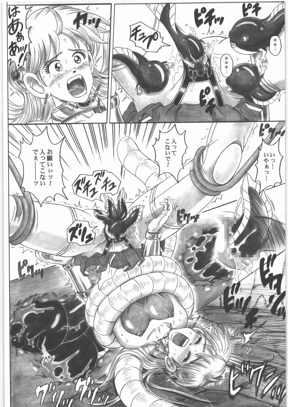 Dragon Quest Dai No Daibouken,STAR TAC IDOZenpen [Japanese][第19页]