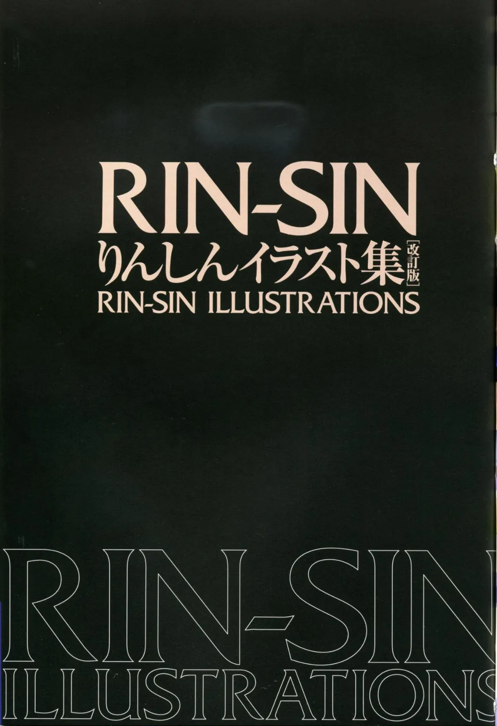 Words Worth,Rin Sin ILLUSTRATIONS [Japanese][第47页]