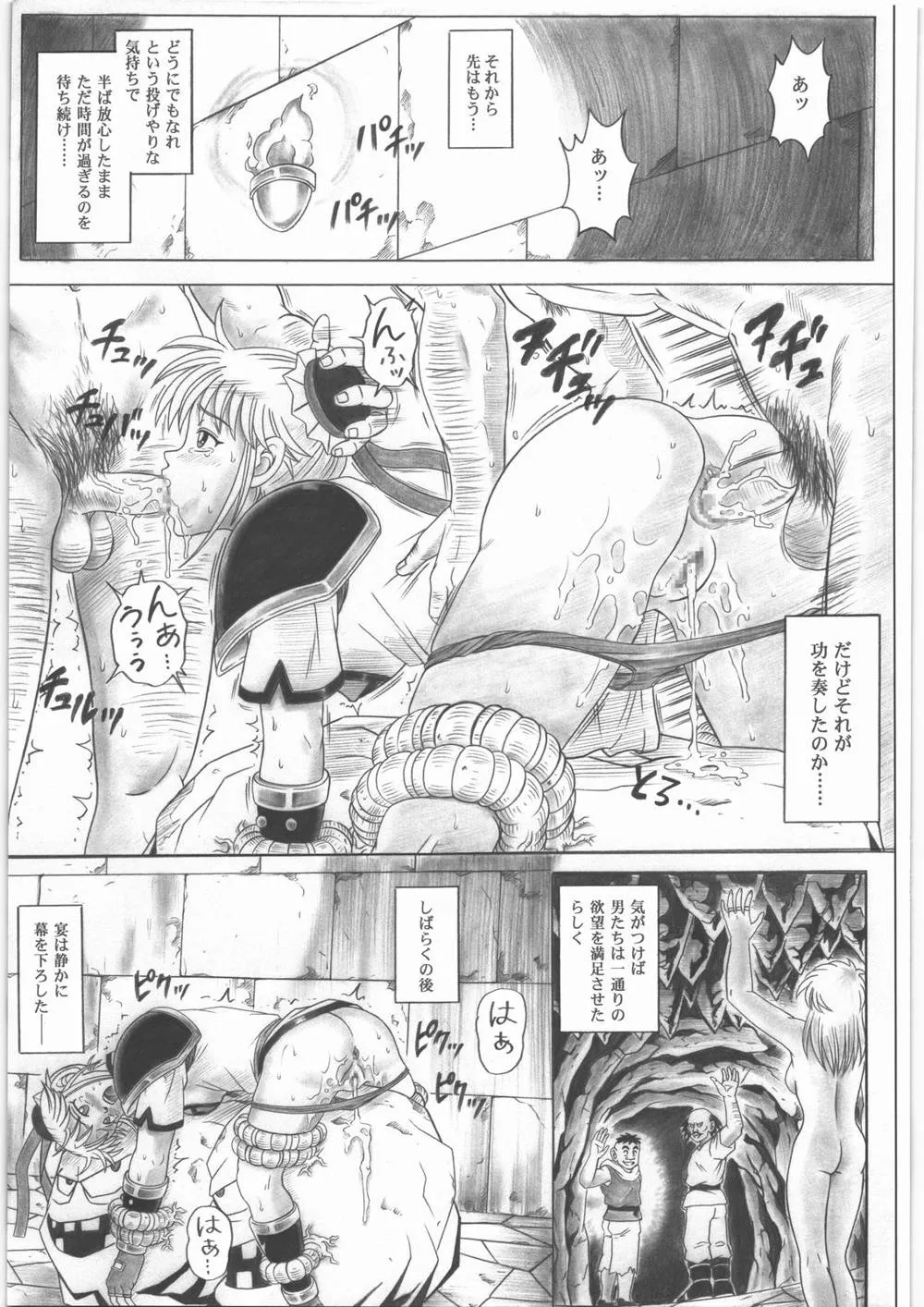 Dragon Quest Dai No Daibouken,STAR TAC IDOZenpen [Japanese][第58页]
