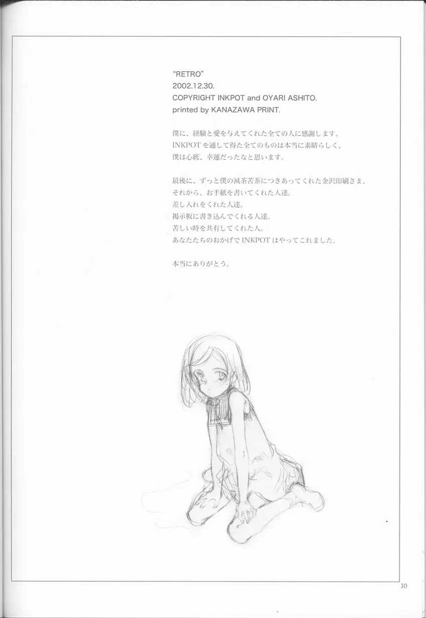 Final Fantasy TacticsNeon Genesis EvangelionSamurai SpiritsTenchi Muyo,Retro [Japanese][第29页]