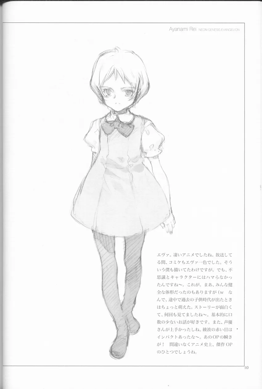 Final Fantasy TacticsNeon Genesis EvangelionSamurai SpiritsTenchi Muyo,Retro [Japanese][第9页]
