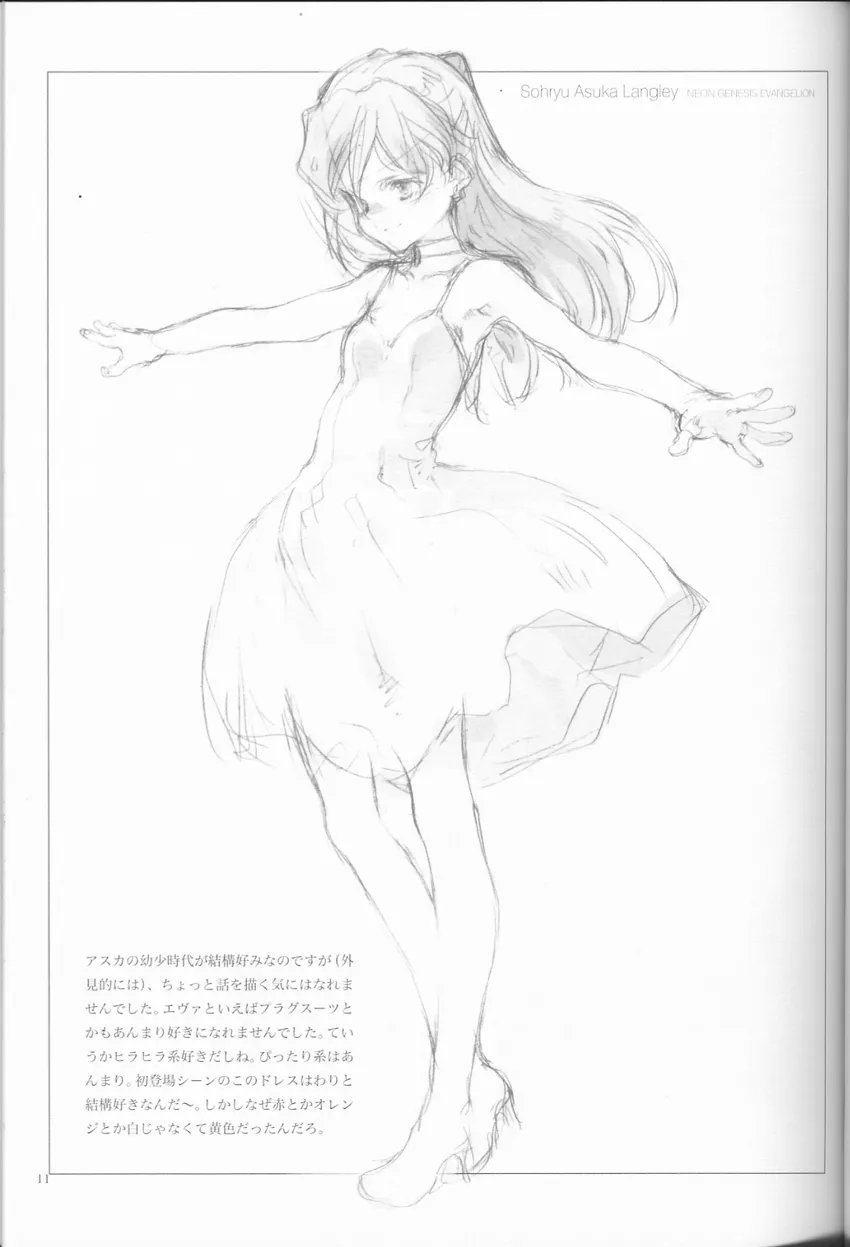 Final Fantasy TacticsNeon Genesis EvangelionSamurai SpiritsTenchi Muyo,Retro [Japanese][第10页]