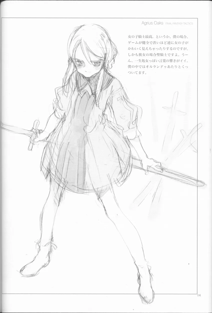 Final Fantasy TacticsNeon Genesis EvangelionSamurai SpiritsTenchi Muyo,Retro [Japanese][第13页]