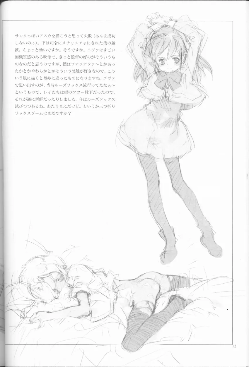 Final Fantasy TacticsNeon Genesis EvangelionSamurai SpiritsTenchi Muyo,Retro [Japanese][第11页]