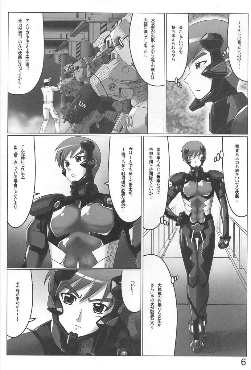 Muv-luv,Unlimited Road [Japanese][第6页]
