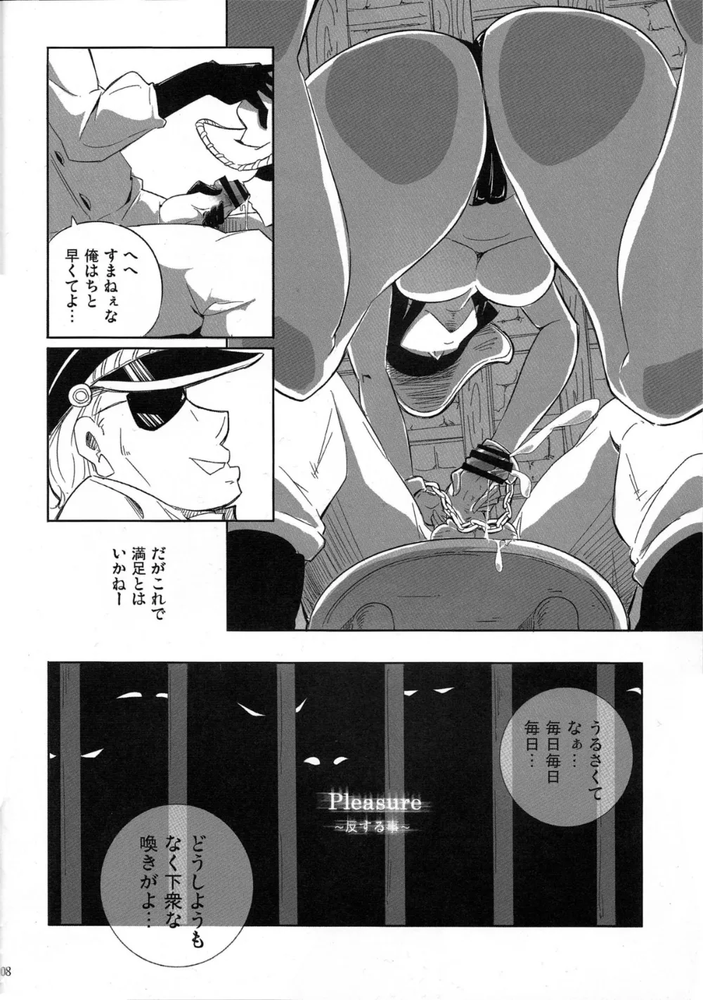 One Piece,Pleasure [Japanese][第7页]