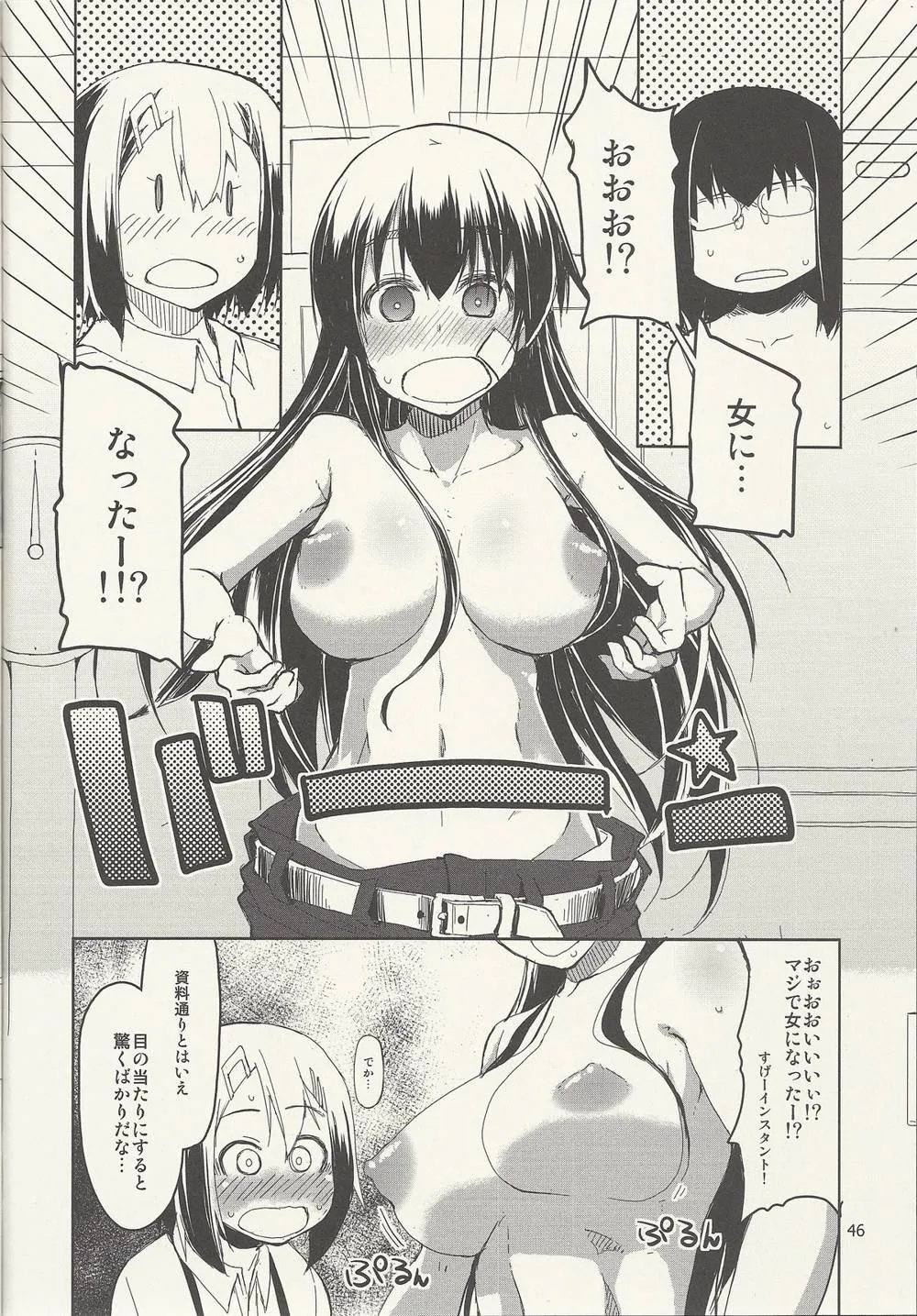 Original,Natsuzuka-san No Himitsu. Vol. 6 Kanketsu Hen [Japanese][第47页]