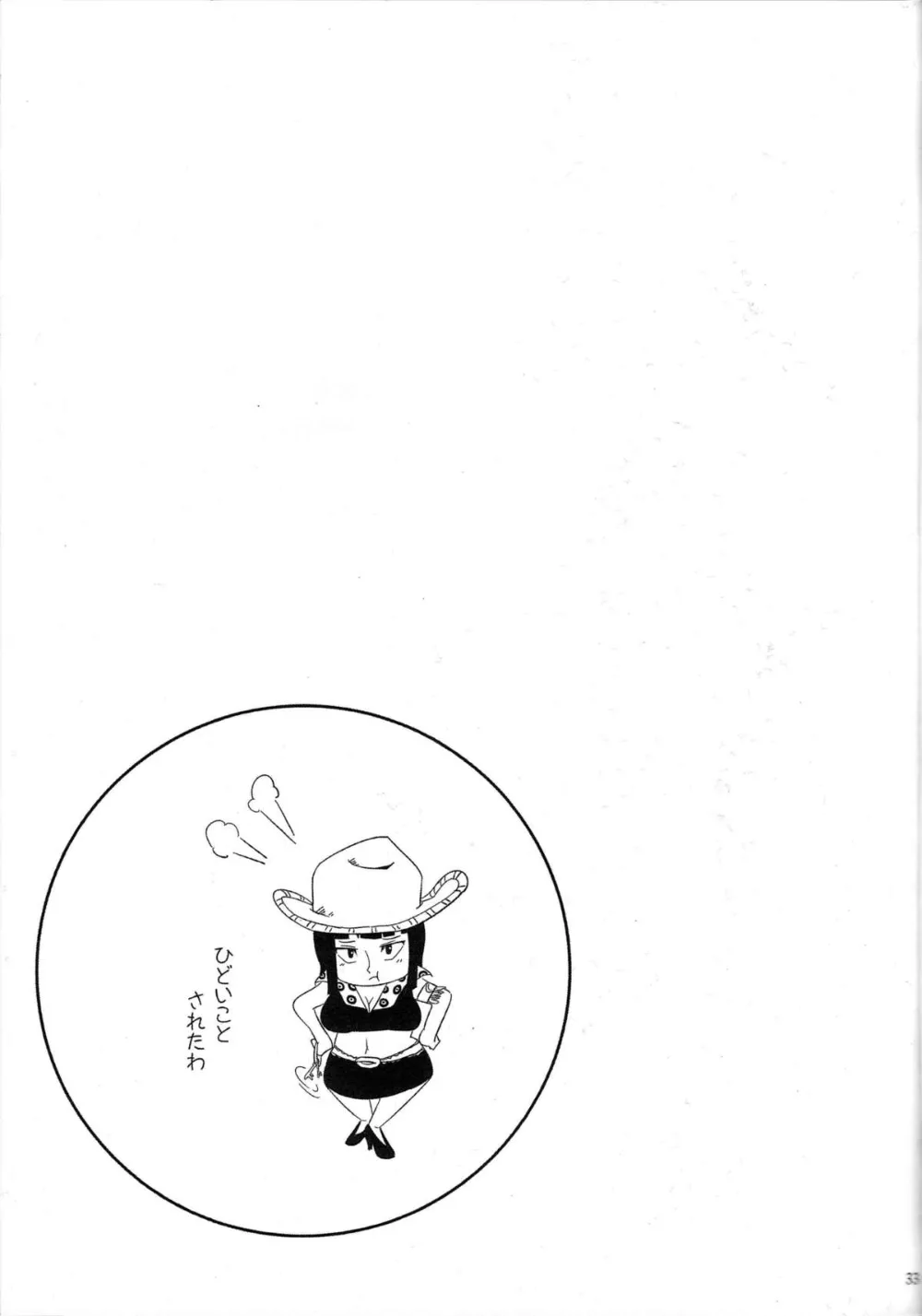 One Piece,Pleasure [Japanese][第32页]