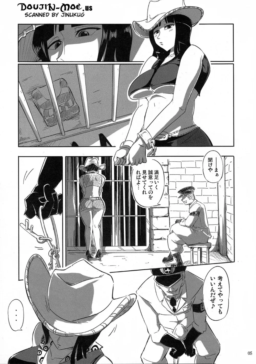 One Piece,Pleasure [Japanese][第4页]