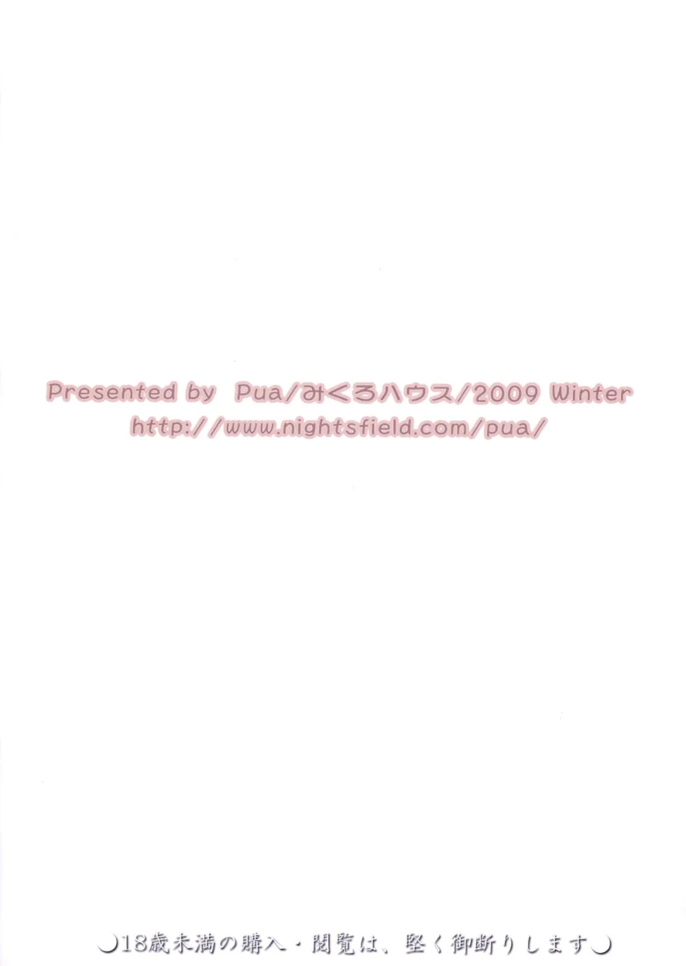Toaru Majutsu No Index,EQUIP：V Electric Shock [Japanese][第2页]