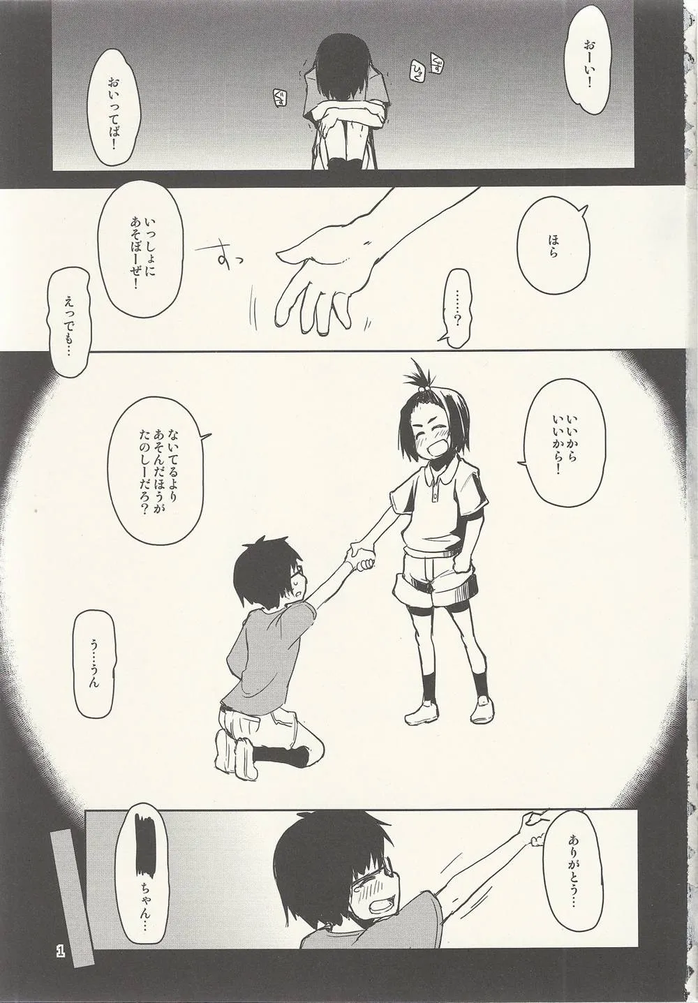Original,Natsuzuka-san No Himitsu. Vol. 6 Kanketsu Hen [Japanese][第2页]
