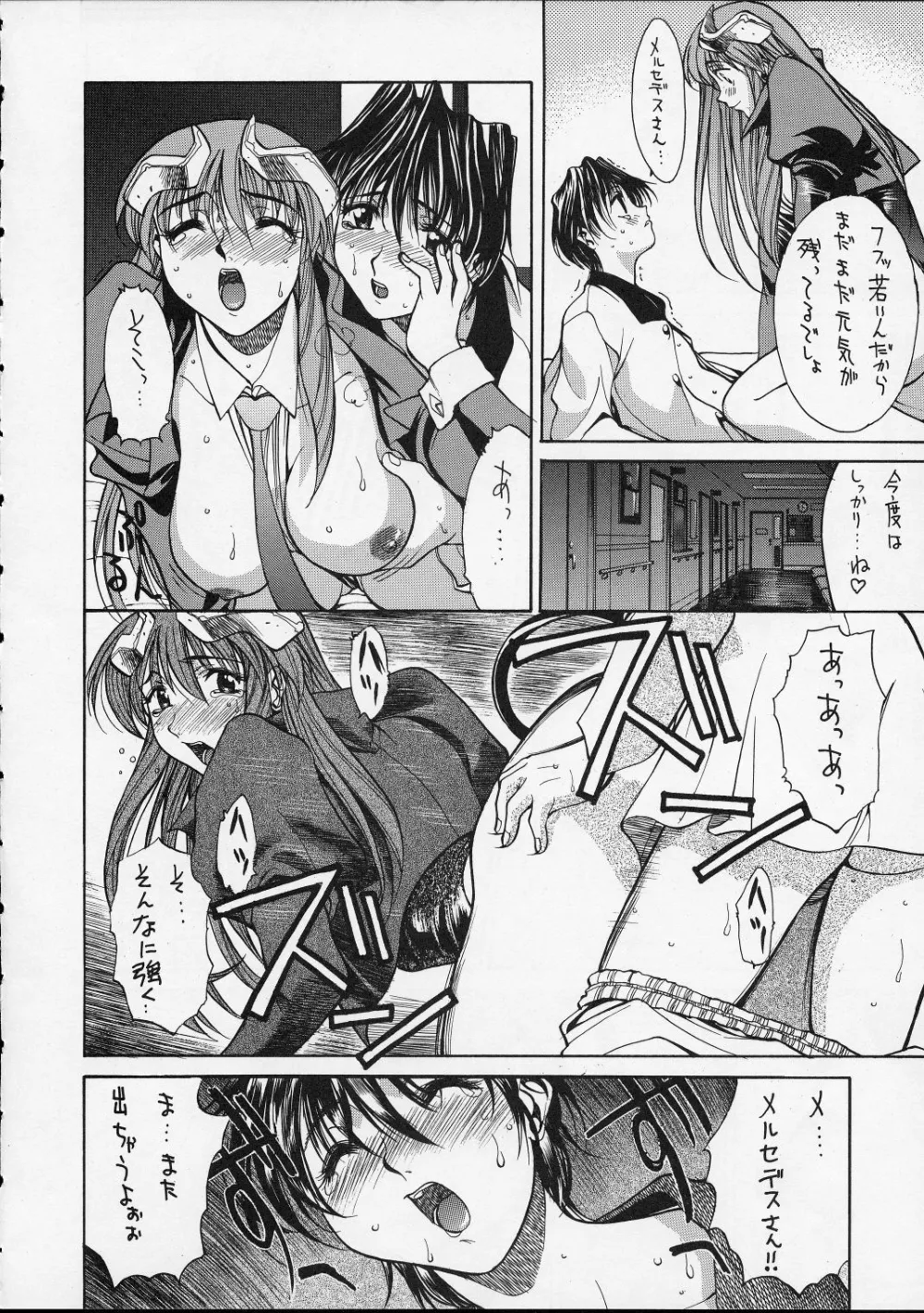 DarkstalkersGaogaigarRevolutionary Girl UtenaTo HeartViper,GuySide 5 [Japanese][第21页]