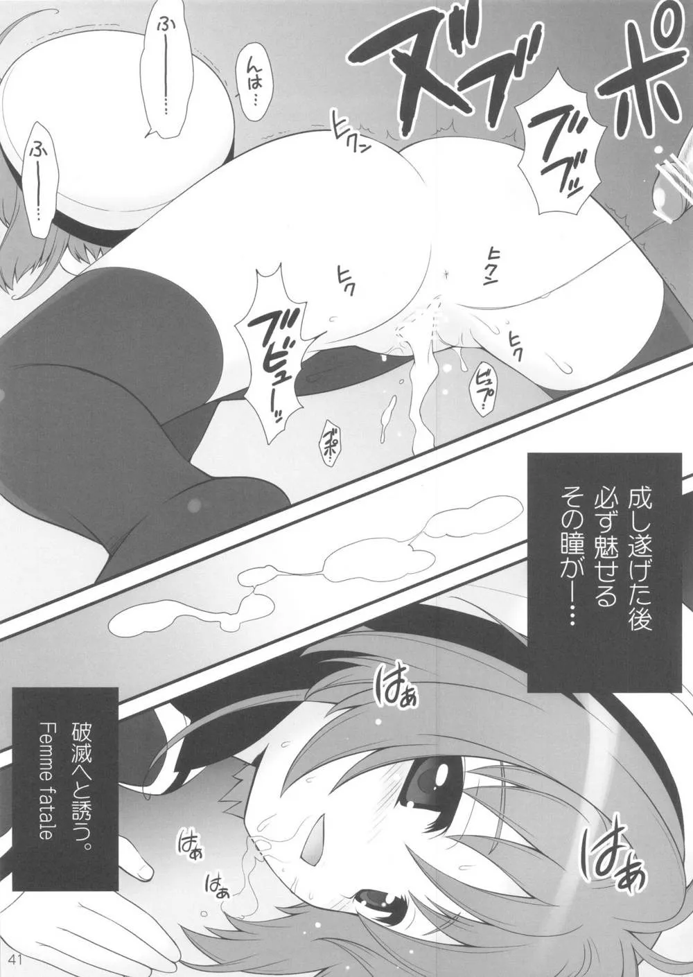 Cardcaptor SakuraOre No Imouto Ga Konna Ni Kawaii Wake Ga Nai,SimaColle 3 [Japanese][第43页]