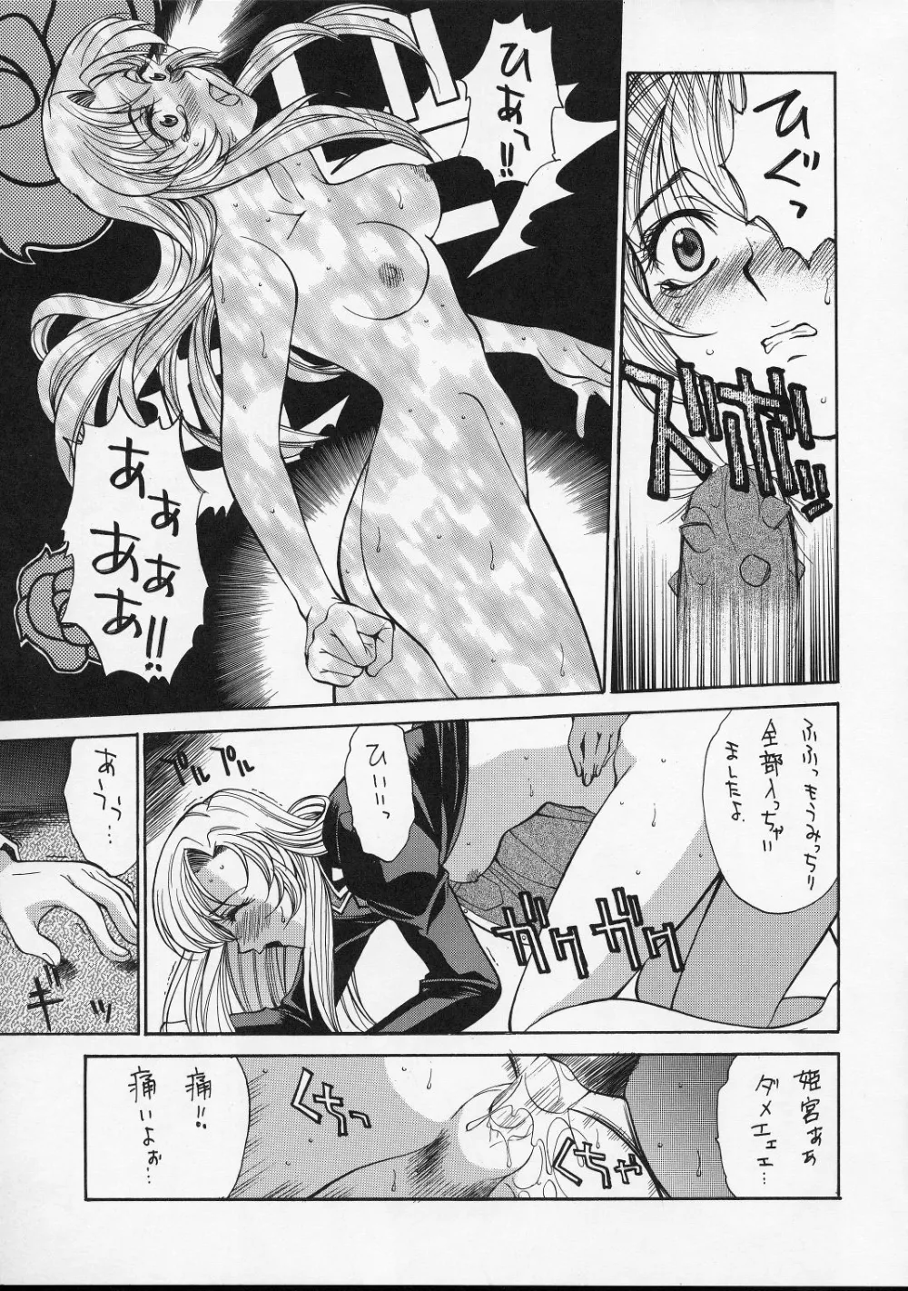 DarkstalkersGaogaigarRevolutionary Girl UtenaTo HeartViper,GuySide 5 [Japanese][第68页]