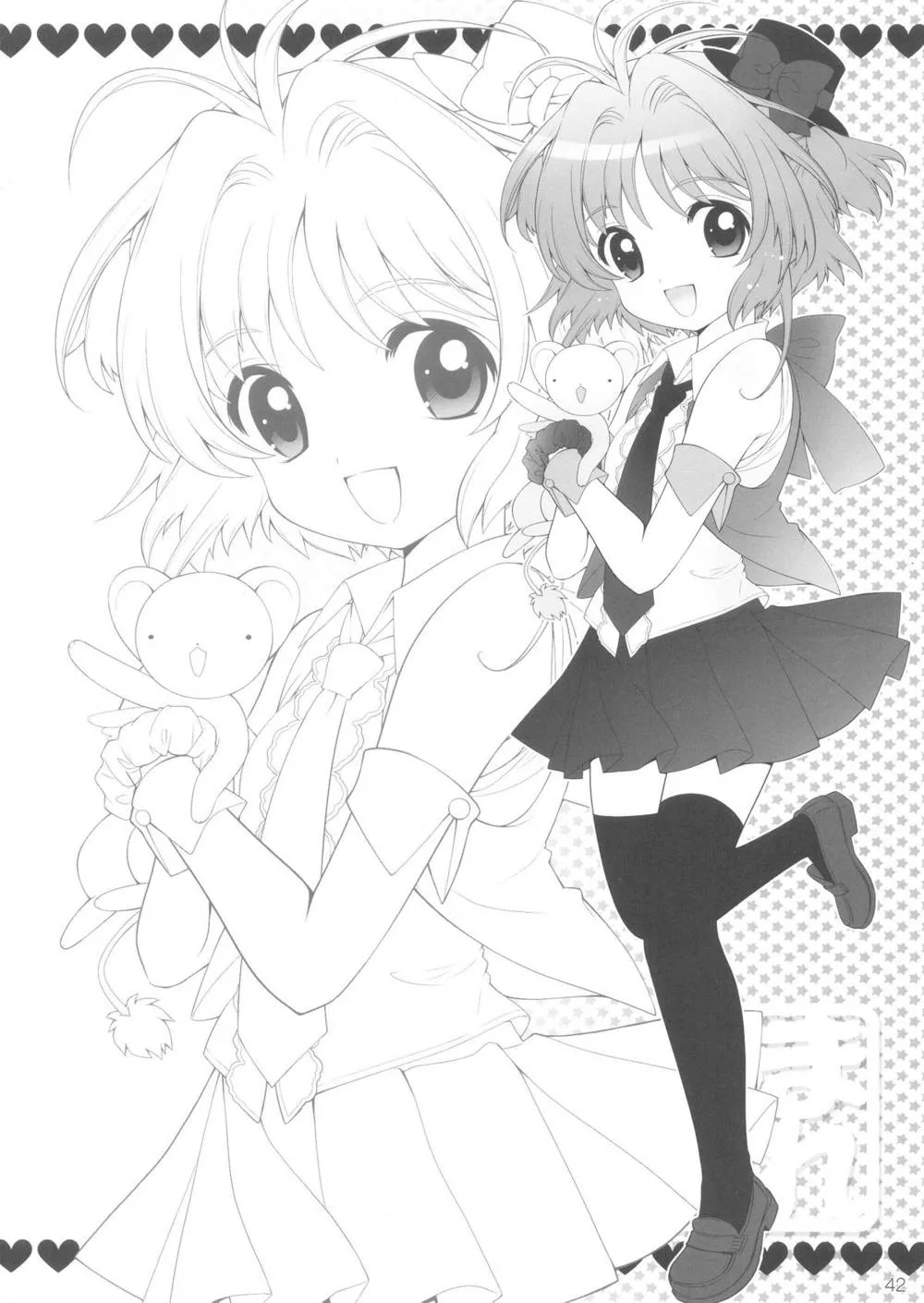 Cardcaptor SakuraOre No Imouto Ga Konna Ni Kawaii Wake Ga Nai,SimaColle 3 [Japanese][第44页]