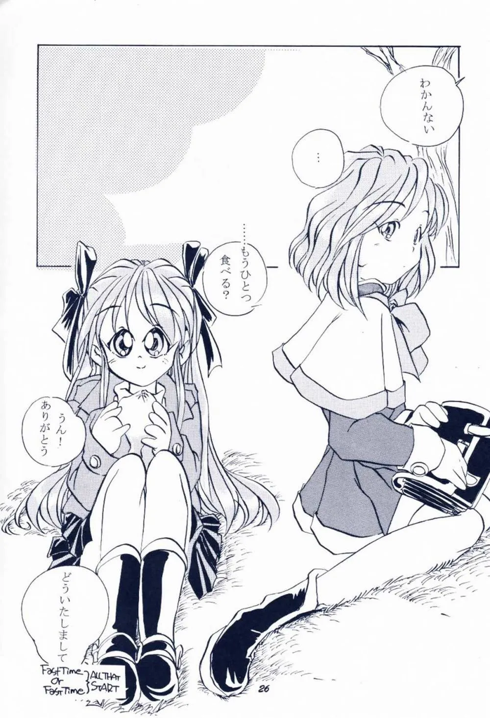 Comic PartyKanon,Maido Osawagaseshimasu 7 [Japanese][第25页]