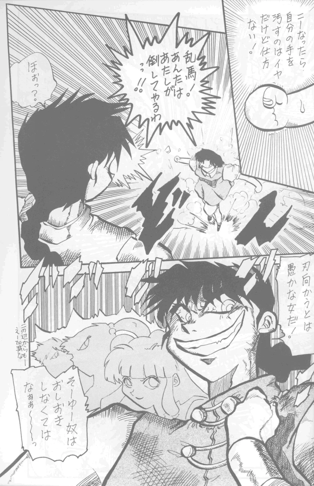 Ranma 12,Neko Bijin [Japanese][第30页]