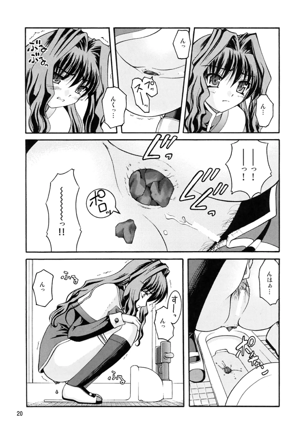 Kanon,EX 6 Toilet Peeping At 2D-girls [Japanese][第19页]