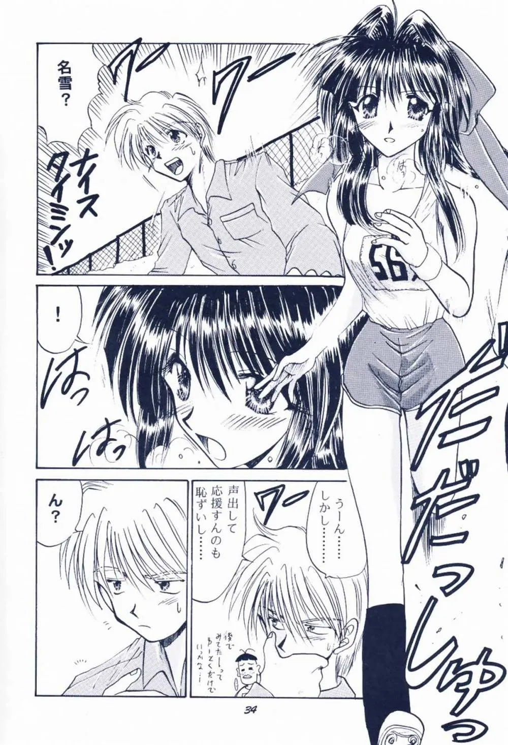 Comic PartyKanon,Maido Osawagaseshimasu 7 [Japanese][第33页]