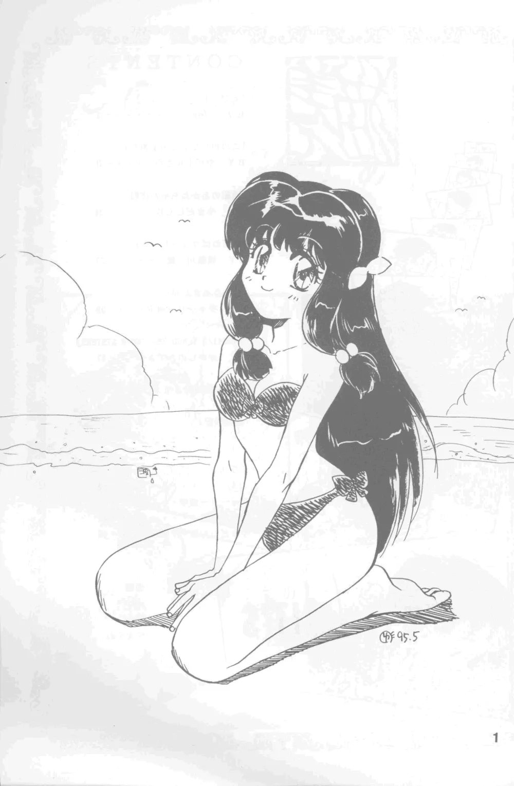 Ranma 12,Neko Bijin [Japanese][第2页]