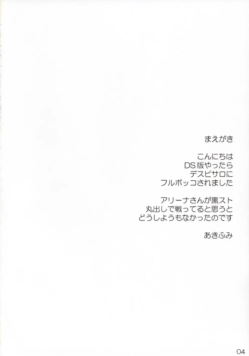 Dragon QuestDragon Quest Iv,Monbarbara No Meibutsu Shimai [Japanese][第3页]