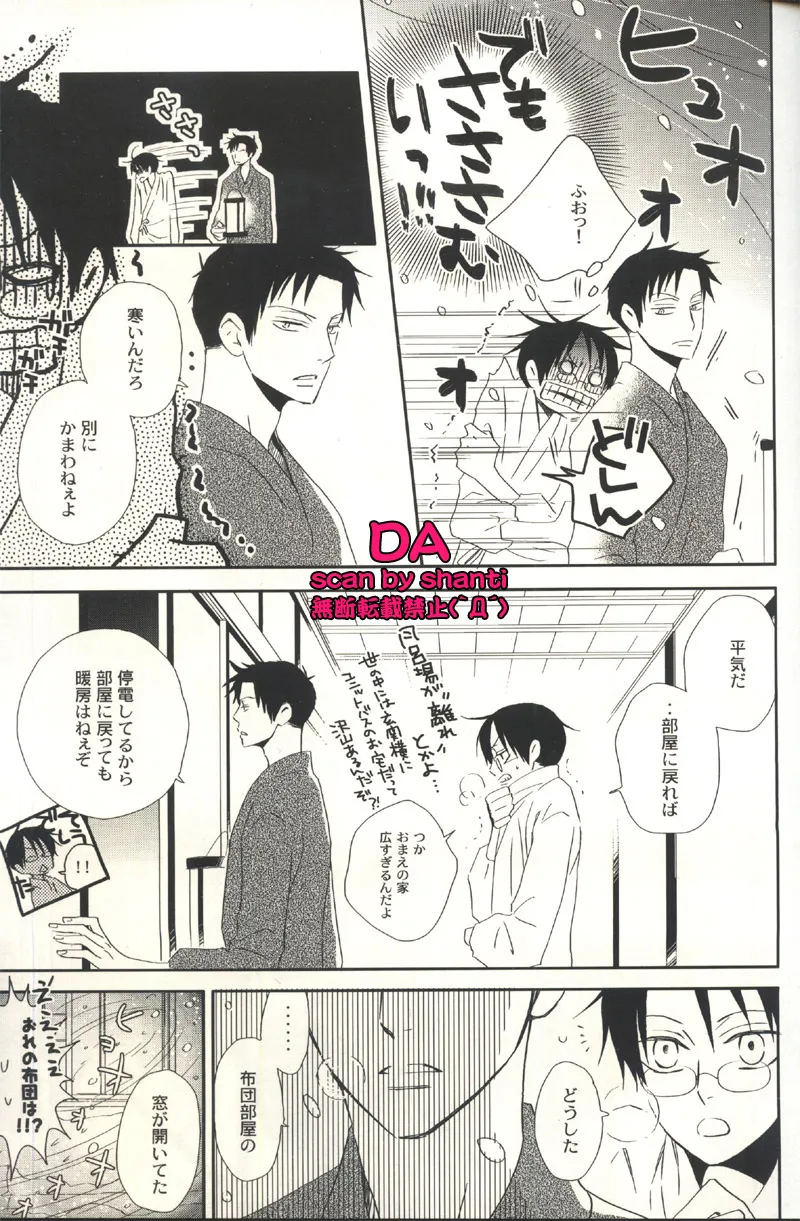 Original,XxxHOLiC  4 [Japanese][第12页]