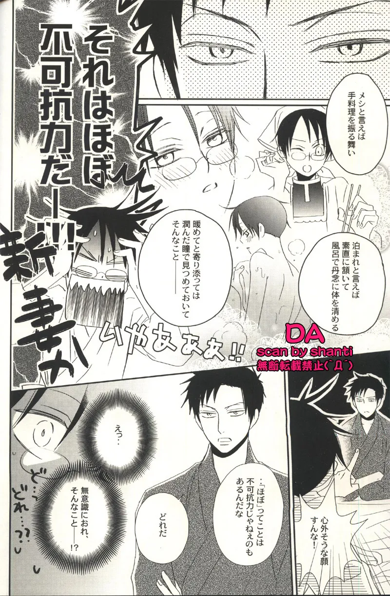 Original,XxxHOLiC  4 [Japanese][第21页]