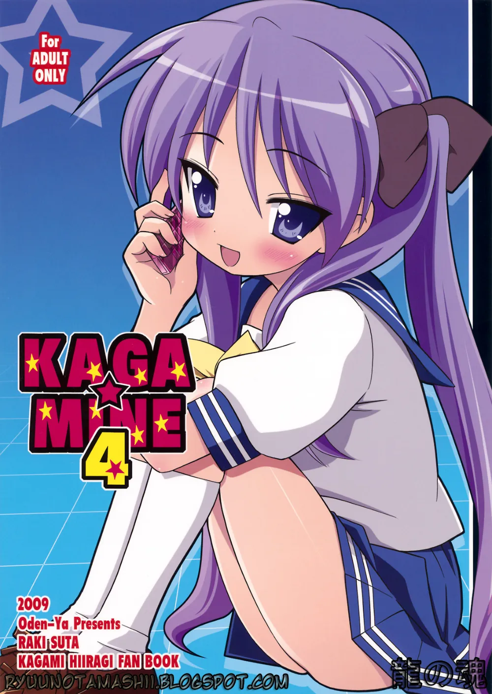 Lucky Star,KAGA☆MINE 4 [English][第1页]
