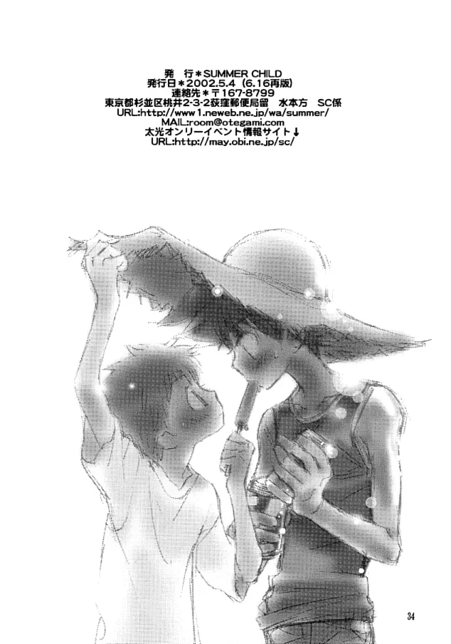 Digimon,Magic Mirror Kiss [English][第33页]
