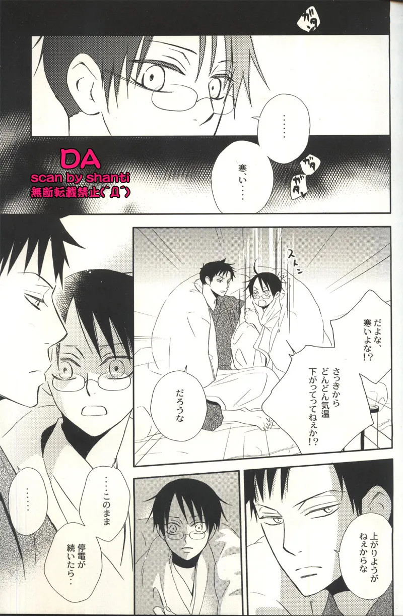 Original,XxxHOLiC  4 [Japanese][第16页]