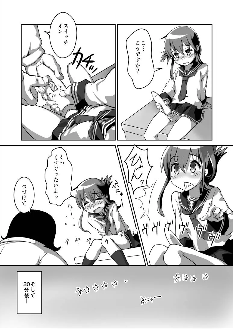 Kantai Collection,Inazuma-chan Ga… [Japanese][第8页]