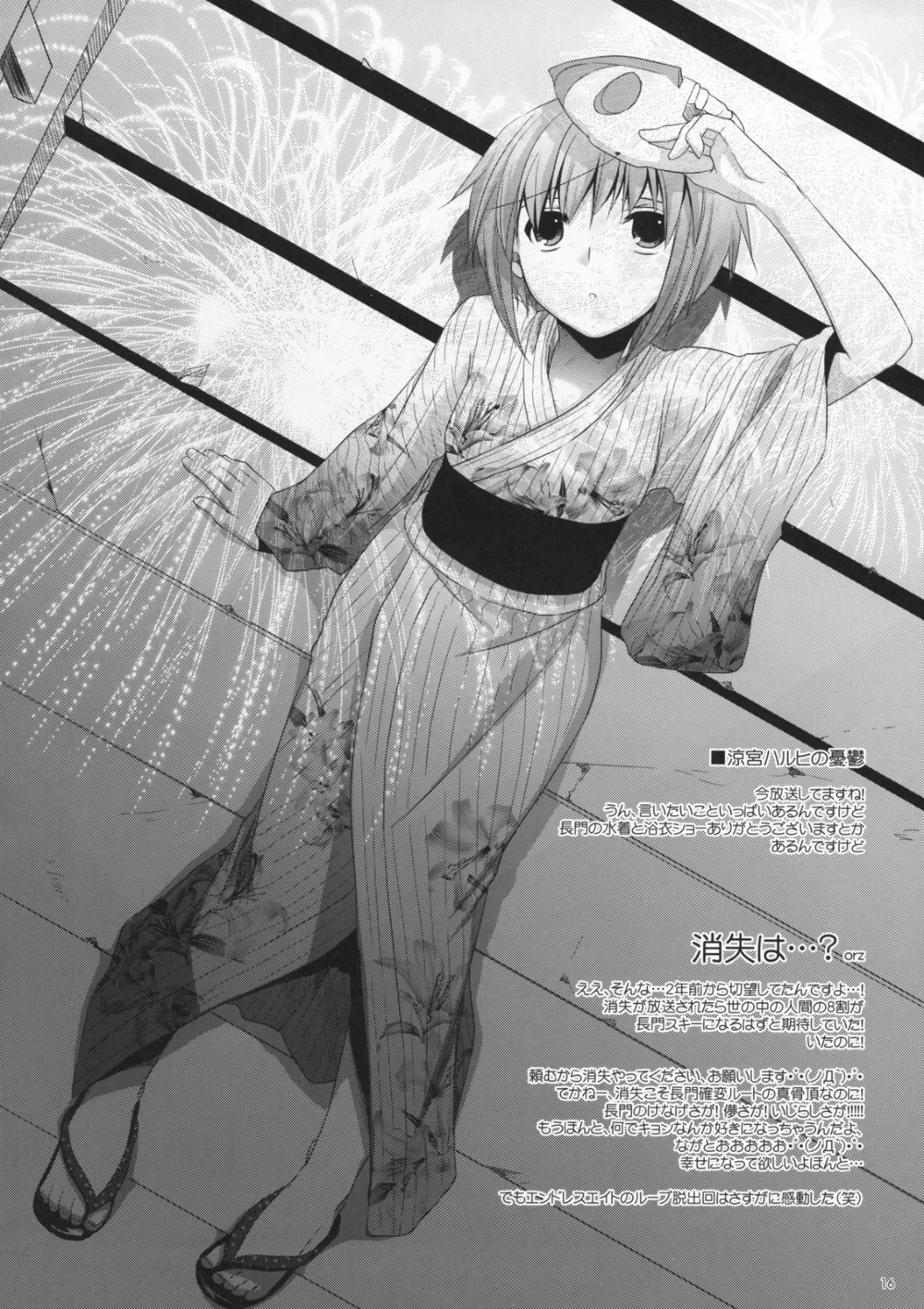 Neon Genesis EvangelionThe Melancholy Of Haruhi Suzumiya,DUG：01 [Japanese][第15页]