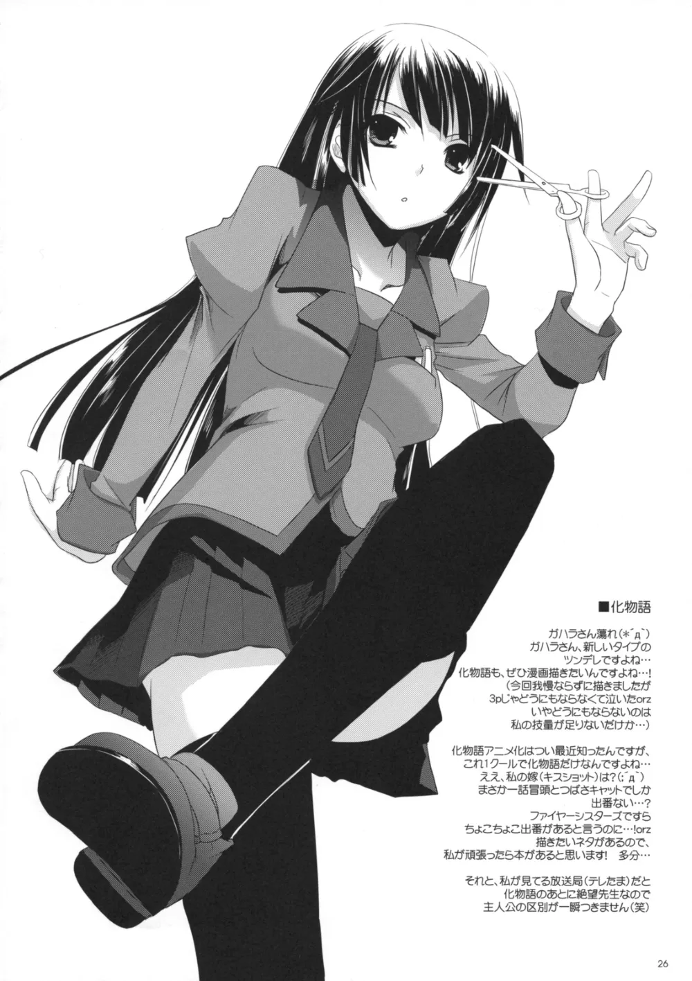 Neon Genesis EvangelionThe Melancholy Of Haruhi Suzumiya,DUG：01 [Japanese][第25页]