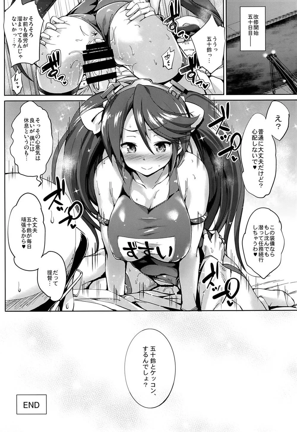 Kantai Collection,Isuzu Ikunyuu Nisshi [Japanese][第27页]