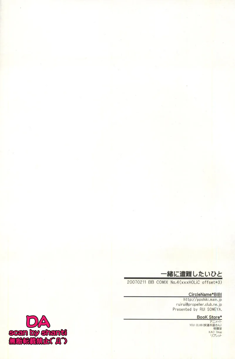 Original,XxxHOLiC  4 [Japanese][第31页]