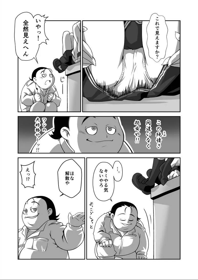 Kantai Collection,Inazuma-chan Ga… [Japanese][第6页]