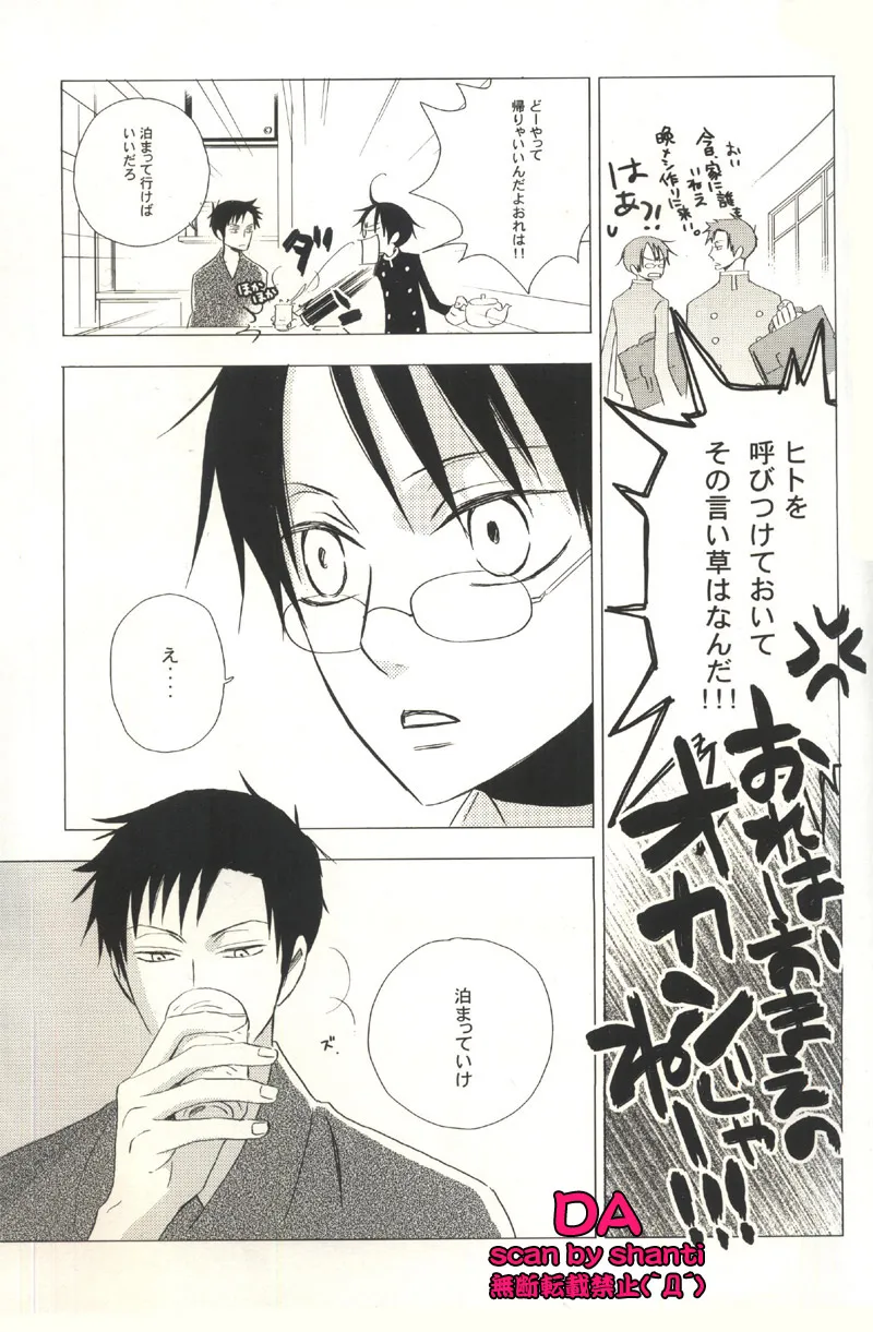 Original,XxxHOLiC  4 [Japanese][第6页]