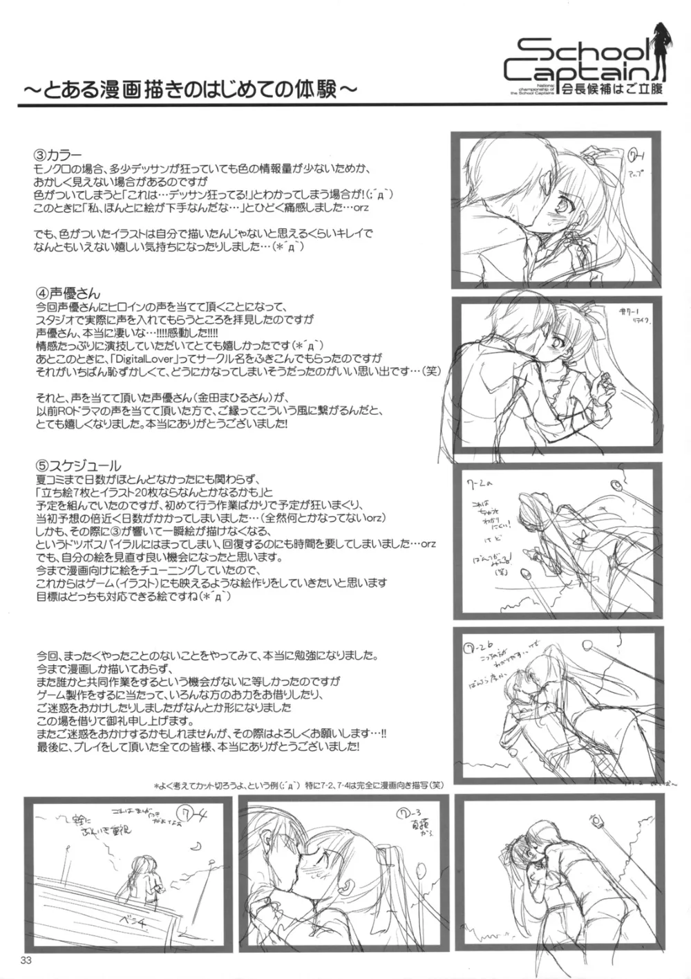 Neon Genesis EvangelionThe Melancholy Of Haruhi Suzumiya,DUG：01 [Japanese][第32页]