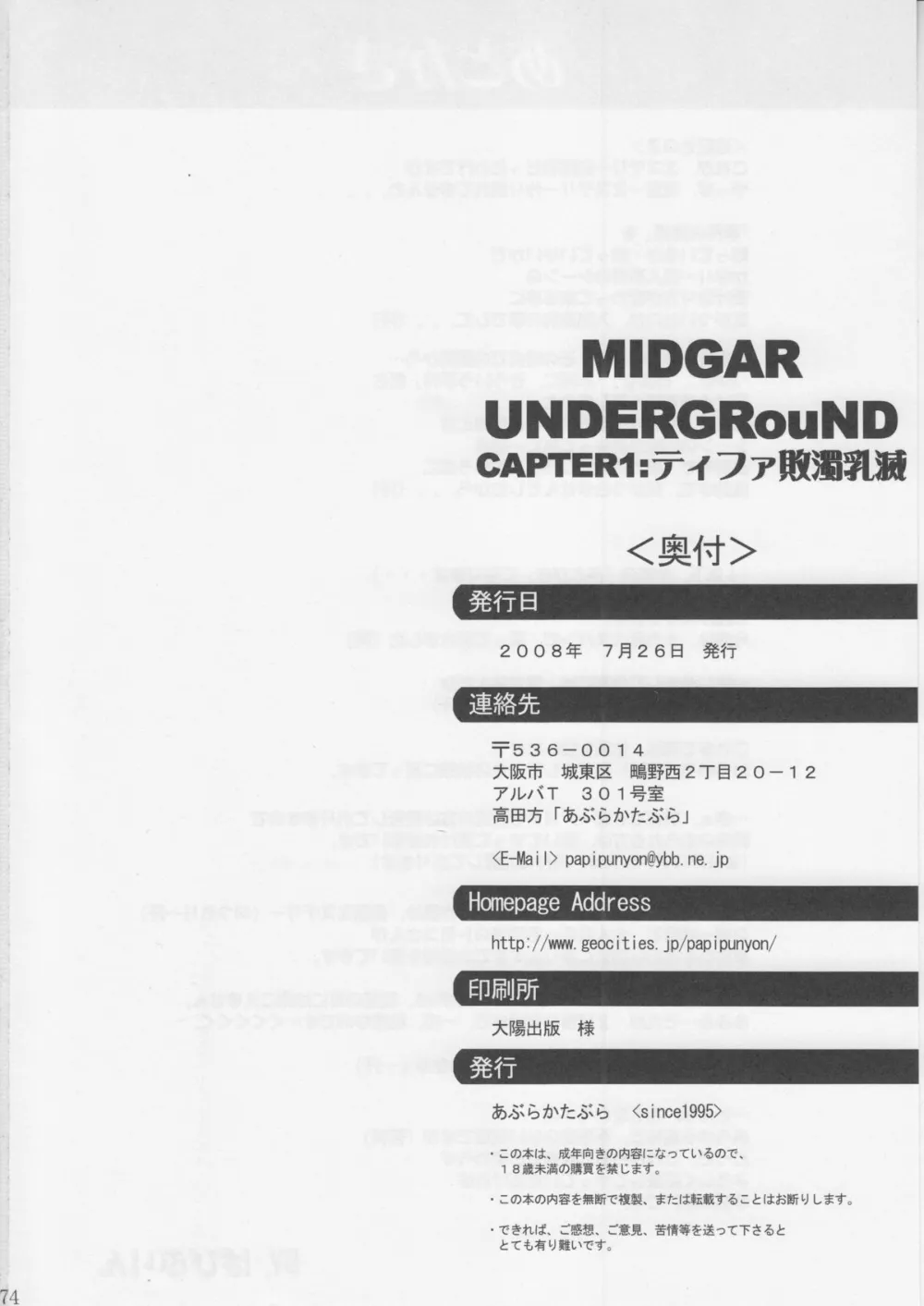 Final Fantasy Vii,Midgar Underground Capter 1 Tifa [Japanese][第73页]
