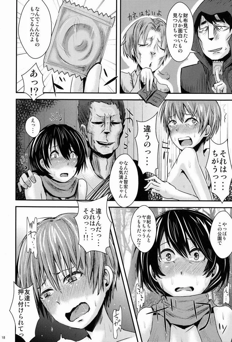 Original,Kokuhaku Chokuzen Couple Omatome Raping [Japanese][第19页]