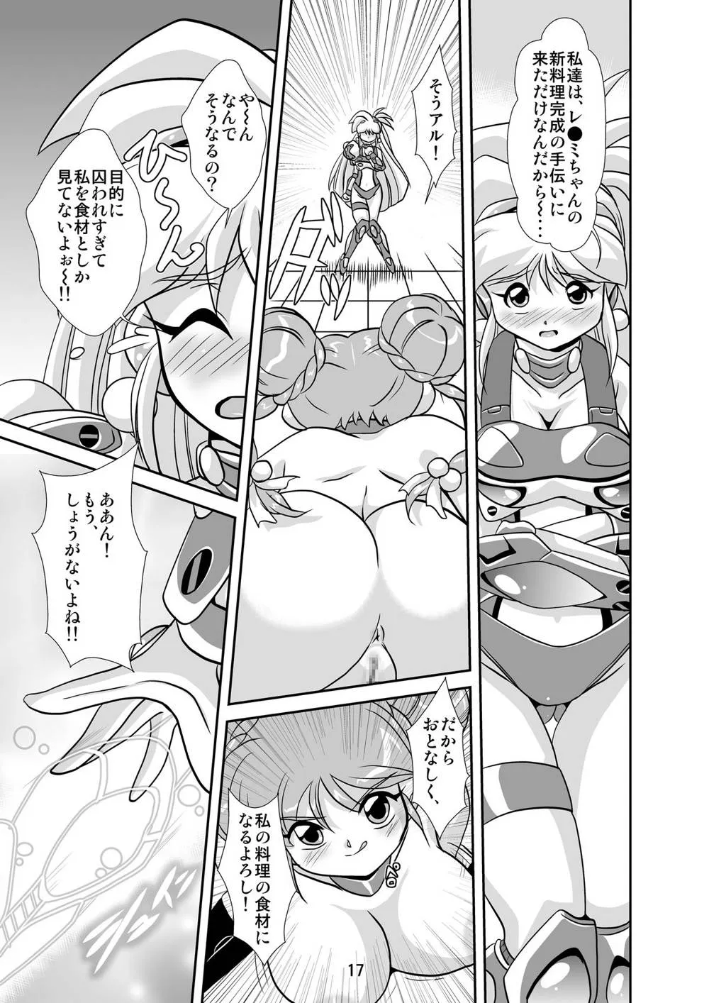 Galaxy Fraulein Yuna,Lightning Lovers 5 [Japanese][第16页]