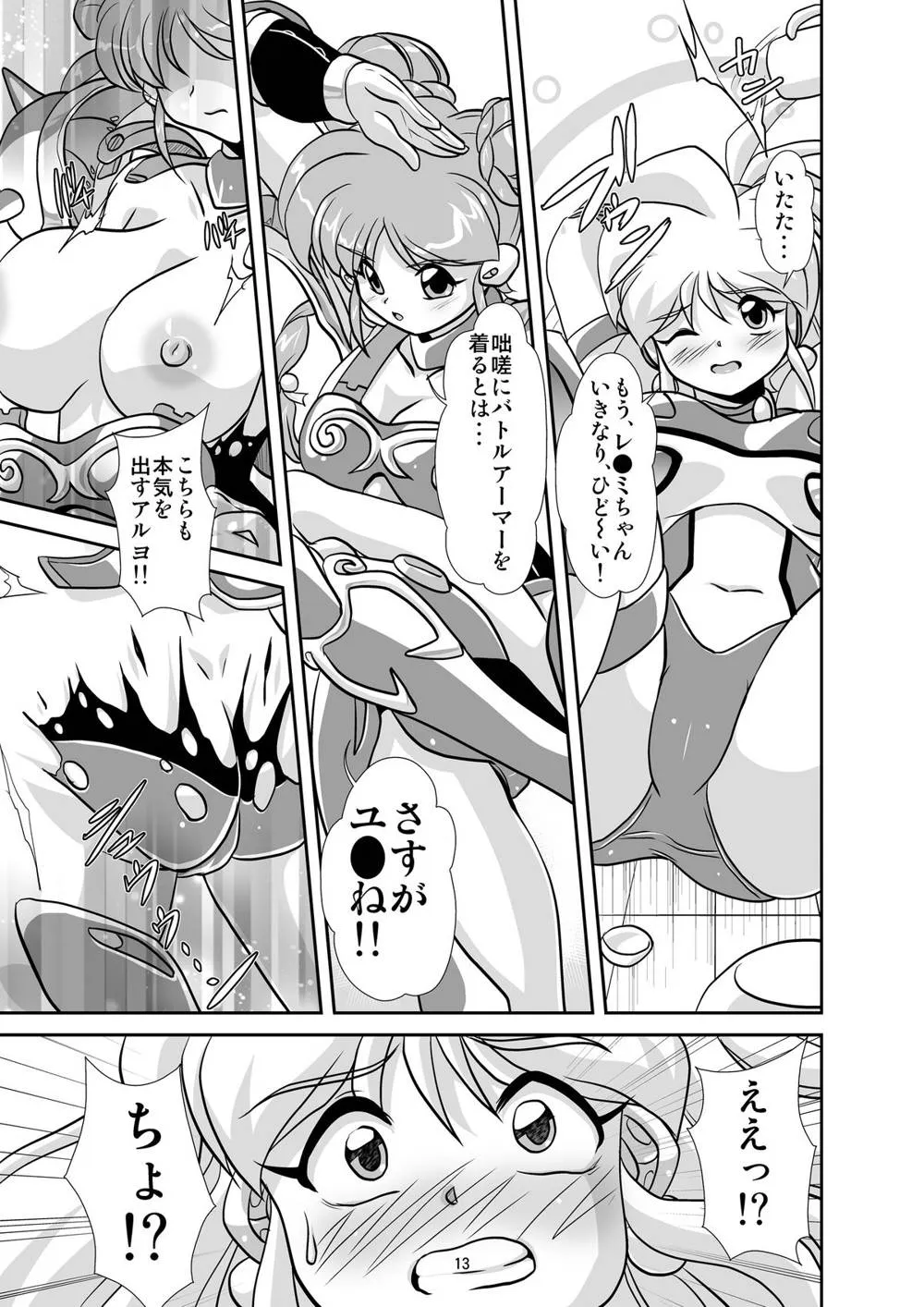 Galaxy Fraulein Yuna,Lightning Lovers 5 [Japanese][第12页]