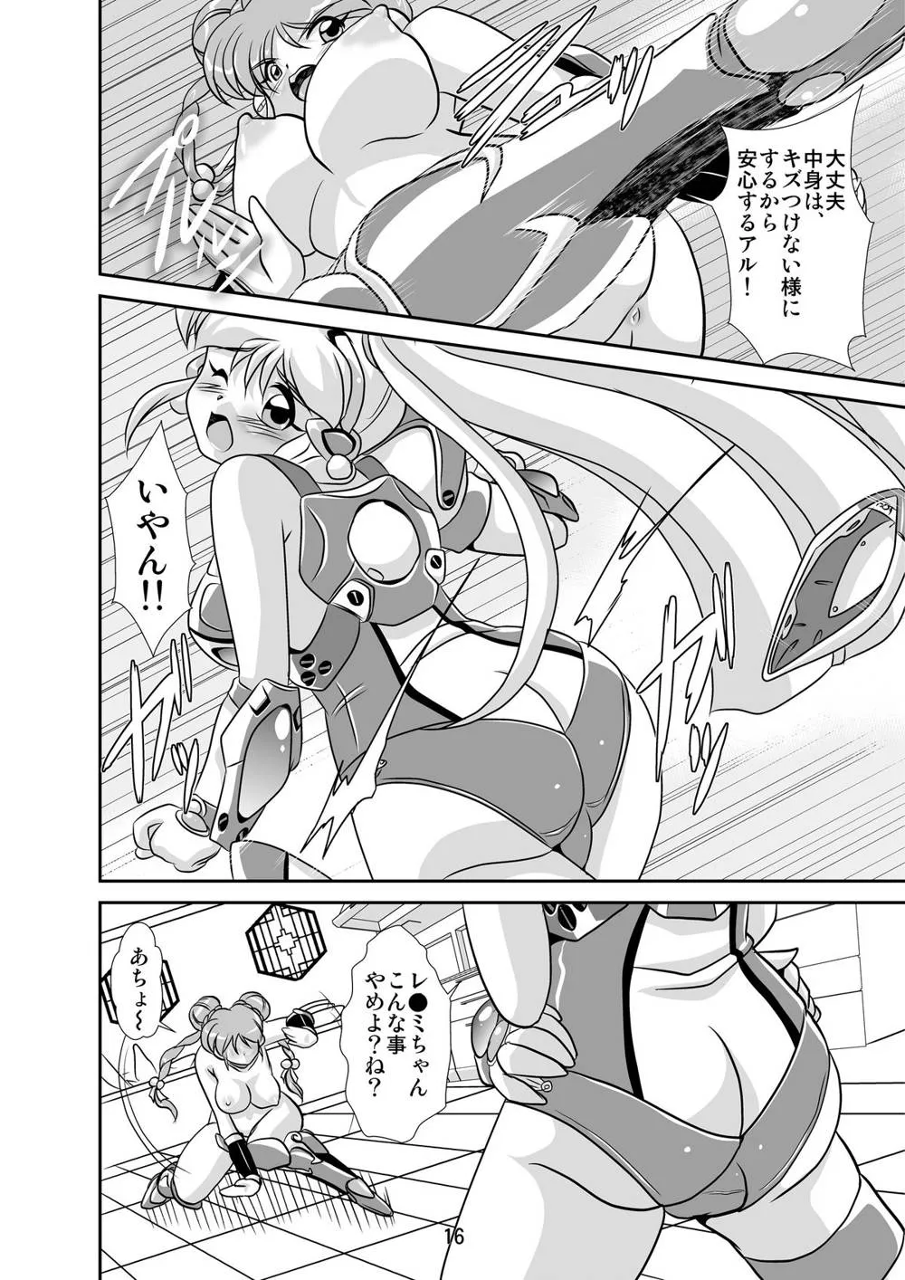 Galaxy Fraulein Yuna,Lightning Lovers 5 [Japanese][第15页]