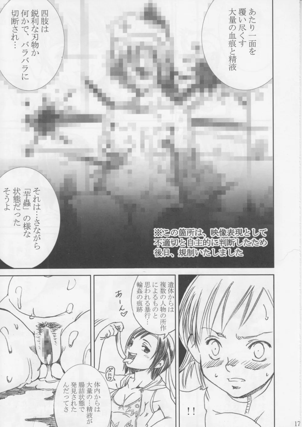 Final Fantasy Vii,Midgar Underground Capter 1 Tifa [Japanese][第16页]