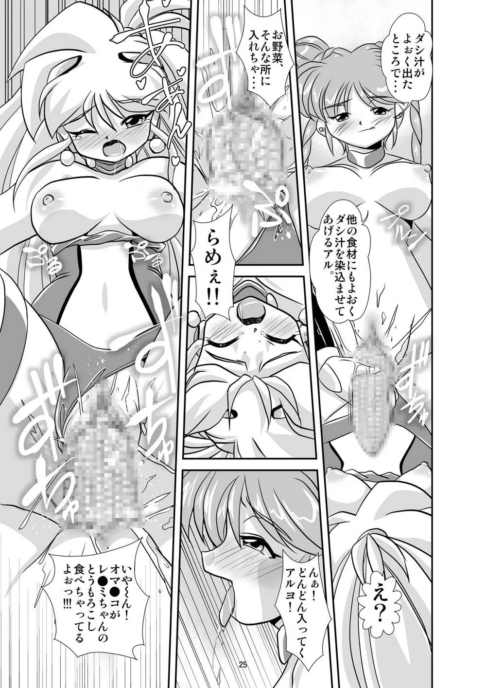 Galaxy Fraulein Yuna,Lightning Lovers 5 [Japanese][第24页]