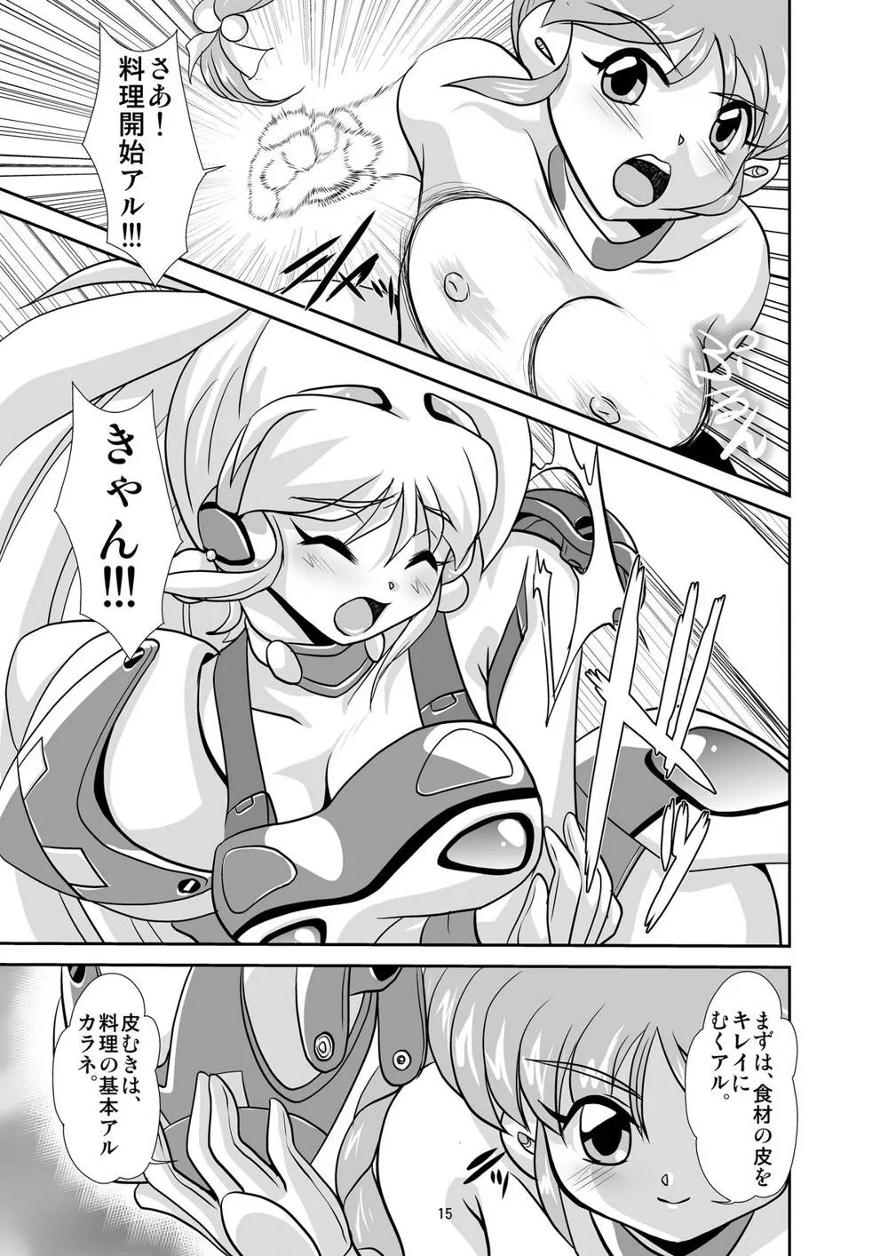 Galaxy Fraulein Yuna,Lightning Lovers 5 [Japanese][第14页]