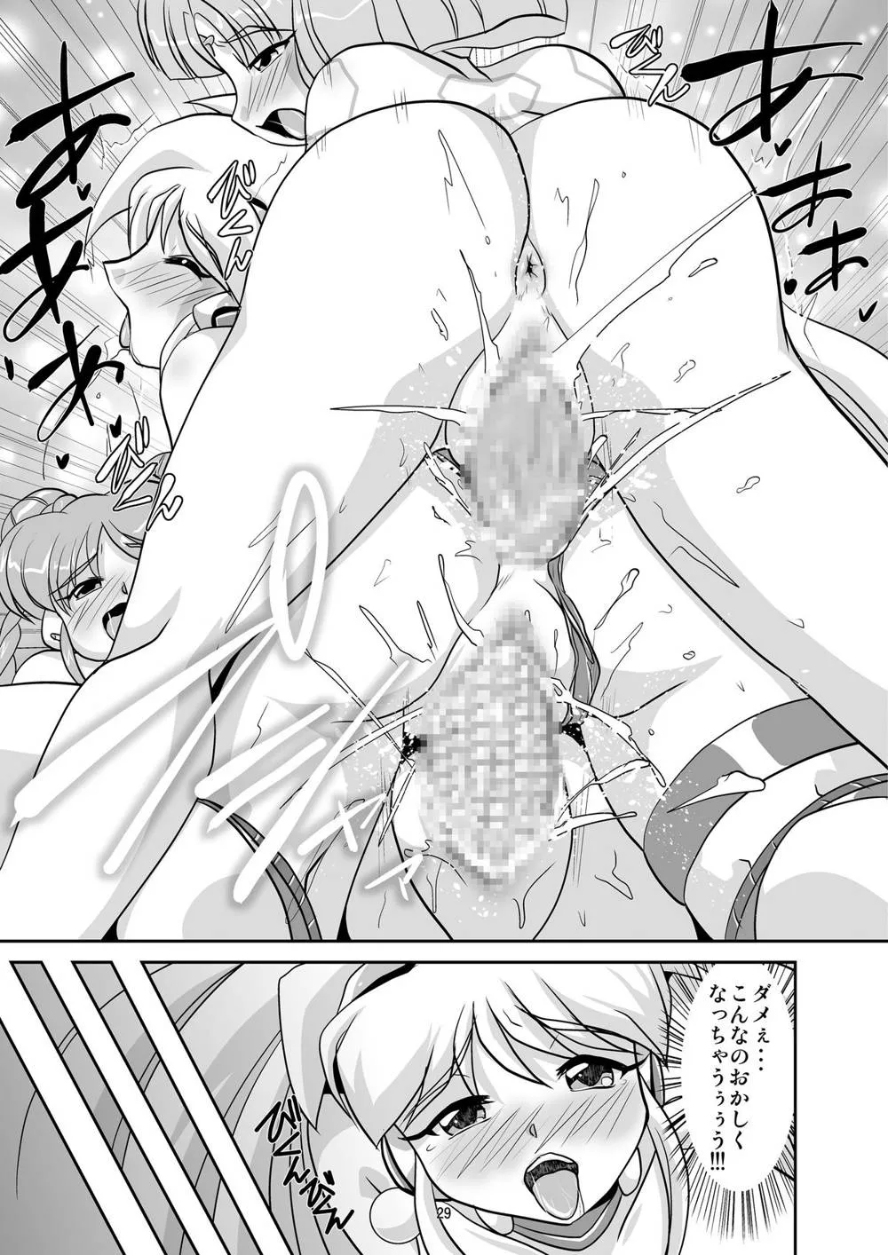 Galaxy Fraulein Yuna,Lightning Lovers 5 [Japanese][第28页]