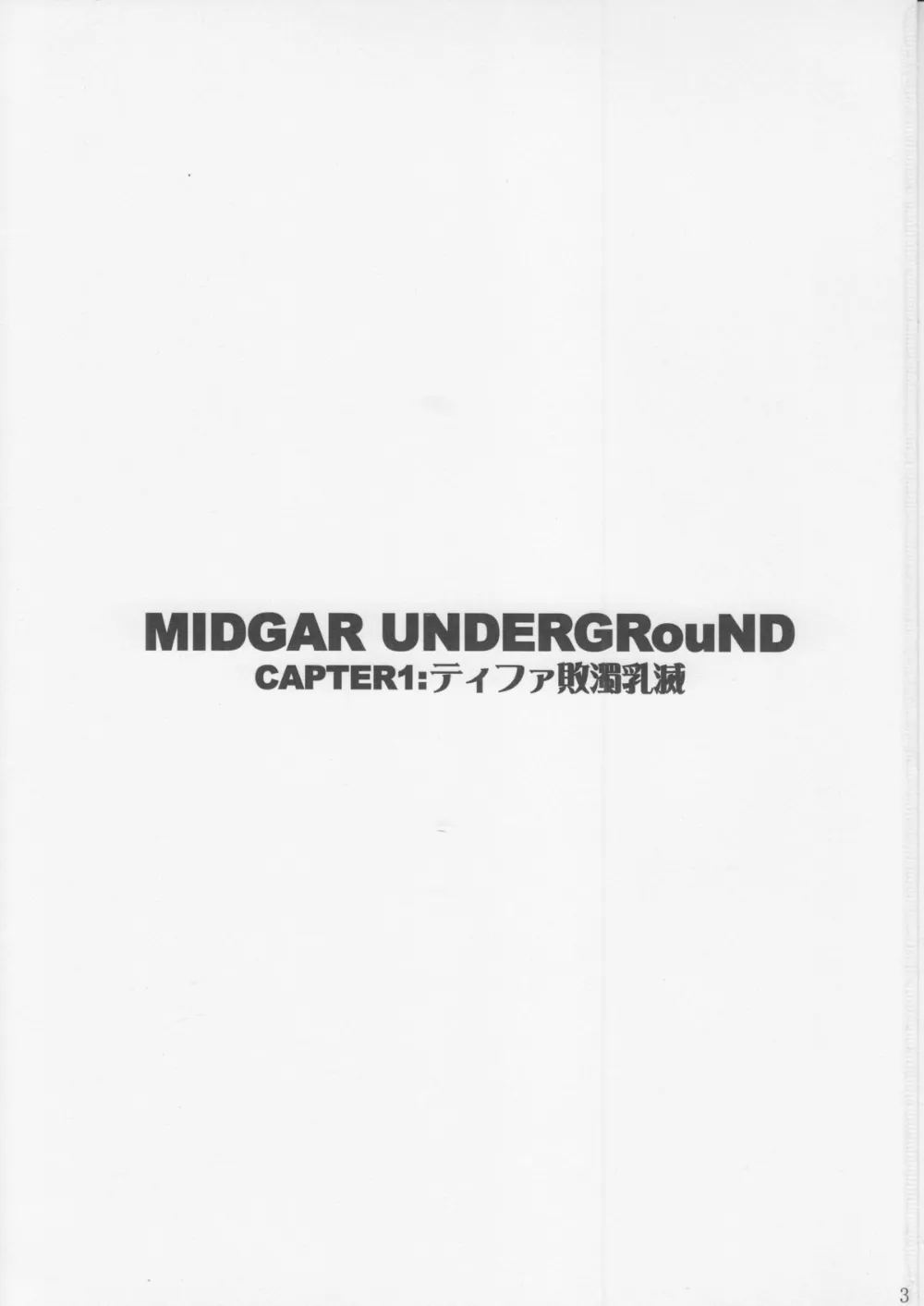 Final Fantasy Vii,Midgar Underground Capter 1 Tifa [Japanese][第2页]
