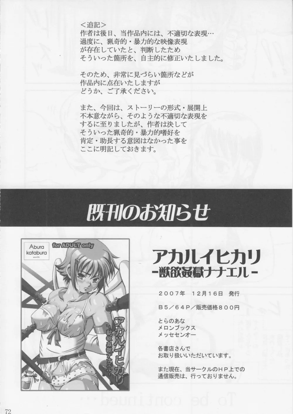 Final Fantasy Vii,Midgar Underground Capter 1 Tifa [Japanese][第71页]
