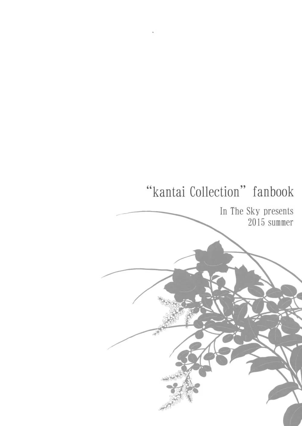 Kantai Collection,Shuuya Ni Omou [Chinese][第3页]